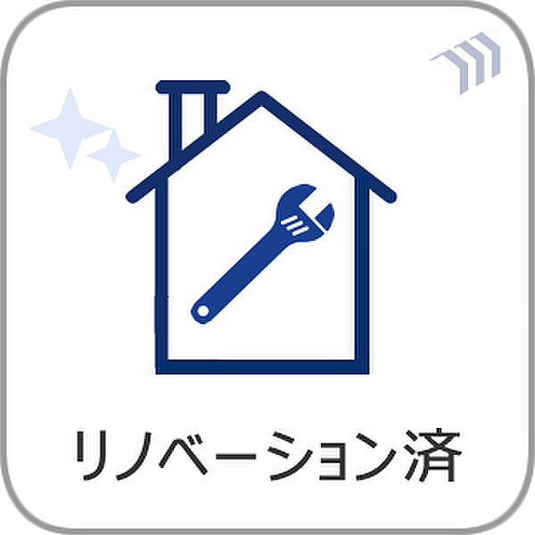 配線や配管など目に見えない部分まで一新したリノベーション済み物件です。の快適な暮らしを叶えるだけでなく、住まい全体の資産価値アップまで実現。安心感と高いクオリティを兼ね備えた魅力的な一邸です。