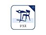 その他：「テラス」プラスワンリビングに。お休みの晴れた日には、ご家族様揃ってBBQなどいかがでしょうか。