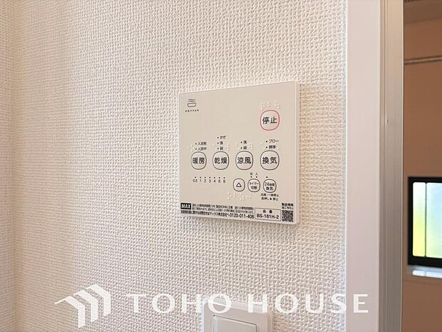 雨の日や、夜間の洗濯も安心な浴室換気乾燥機を完備。天候を気にせず干せるため、家事の負担を大幅に軽減します。カビ対策や冬場の暖房としても大活躍する、日々の快適を支える先進設備をぜひ現地でお確かめ下さい。
