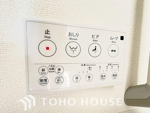 日本を訪れた外国の方で「使ってみて驚いた」と仰る方の多い、ウォシュレット。おしりを優しく洗ってくれるだけではなく、パワー脱臭機能なども備え、快適な空間を創出する機能もございます。