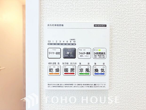 雨の日や、夜間の洗濯も安心な浴室換気乾燥機を完備。天候を気にせず干せるため、家事の負担を大幅に軽減します。カビ対策や冬場の暖房としても大活躍する、日々の快適を支える先進設備をぜひ現地でお確かめ下さい。