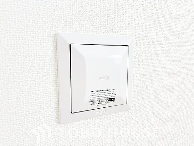 常に綺麗な空気を循環させ、新鮮な環境を保つ24時間換気システム。シックハウスや結露を抑え、ご家族の健康と建物の美しさを守ります。一年中、クリーンで健やかな暮らしを叶える住まいを、ぜひ現地でご覧下さい。