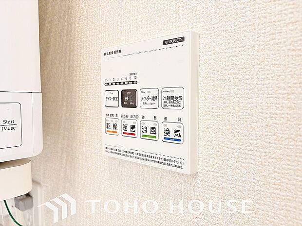 「浴室がジメジメしないので掃除が楽に」「幼い子供がいるので、汚れものも多くいつでも洗濯物を干せるのが安心」「花粉症なので、外干しできないから便利」そんな声を多く頂いている便利機能の浴室乾燥機付きです。