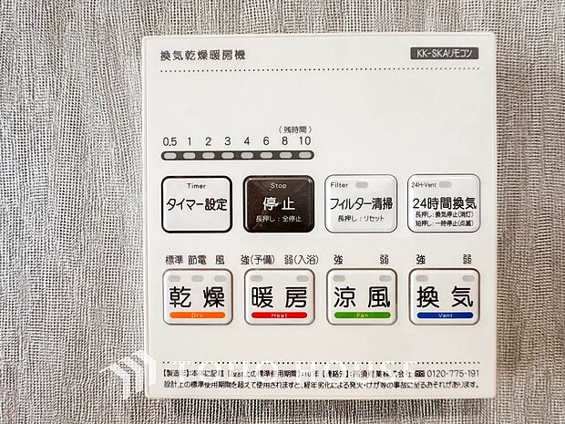 雨の日や、夜間の洗濯も安心な浴室換気乾燥機を完備。天候を気にせず干せるため、家事の負担を大幅に軽減します。カビ対策や冬場の暖房としても大活躍する、日々の快適を支える先進設備をぜひ現地でお確かめ下さい。