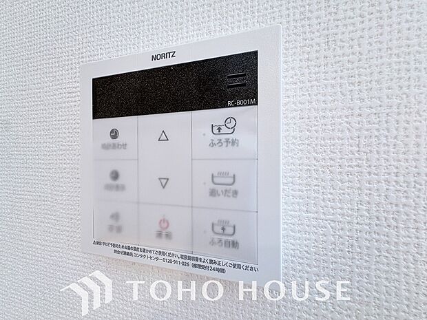 家事負担の軽減はもちろん、こまめな追い炊きはトータルでの節水&省エネにも繋がるエコなアイテムです。