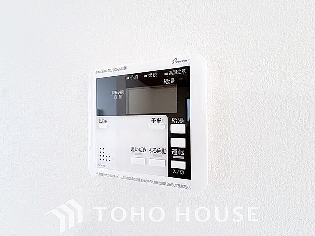 家事負担の軽減はもちろん、こまめな追い炊きはトータルでの節水&省エネにも繋がるエコなアイテムです。