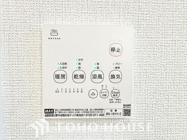 「浴室がジメジメしないので掃除が楽に」「幼い子供がいるので、汚れものも多くいつでも洗濯物を干せるのが安心」「花粉症なので、外干しできないから便利」そんな声を多く頂いている便利機能の浴室乾燥機付きです。