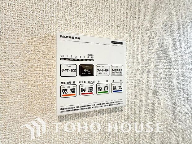 雨の日や花粉の季節にも大活躍する浴室暖房乾燥機を完備しました。天候に左右されずにお洗濯ができるため、毎日の家事もストレスフリーで安心です。さらに、カビの発生を抑えて浴室を清潔に保てる嬉しいメリットも。