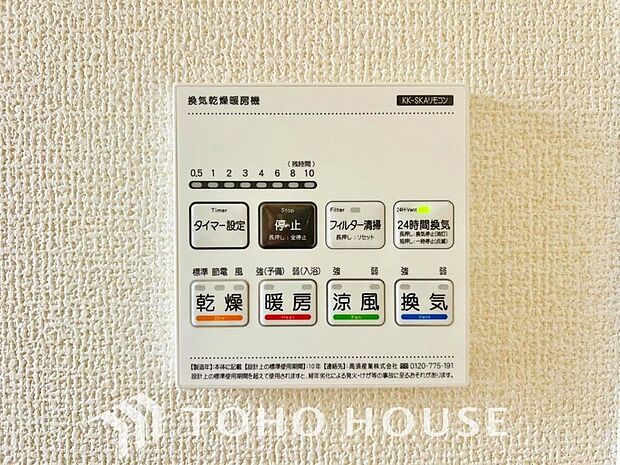 浴室乾燥機を設置。暖房機能も付いているので、冬場のヒートショックを防ぐとして注目されています。急激な温度変化から家族の健康を守るだけでなく、雨の日の衣類乾燥やカビ対策にも大活躍する、頼もしい設備です。