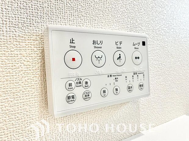温水洗浄便座は日本が誇るトイレ文化のひとつです。お住まい購入時は新しいトイレで気持ちよく。