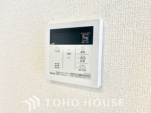家事負担の軽減はもちろん、こまめな追い炊きはトータルでの節水&省エネにも繋がるエコなアイテムです。