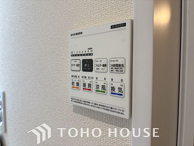 雨の日や花粉の季節にも大活躍する浴室暖房乾燥機を完備しました。天候に左右されずにお洗濯ができるため、毎日の家事もストレスフリーで安心です。さらに、カビの発生を抑えて浴室を清潔に保てる嬉しいメリットも。