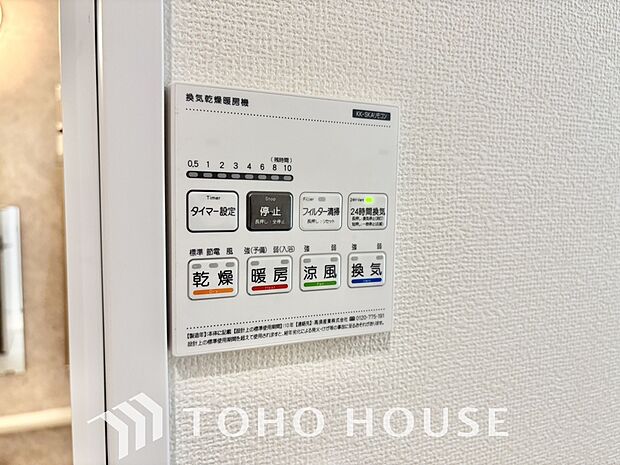 雨の日や花粉の季節にも大活躍する浴室暖房乾燥機を完備しました。天候に左右されずにお洗濯ができるため、毎日の家事もストレスフリーで安心です。さらに、カビの発生を抑えて浴室を清潔に保てる嬉しいメリットも。