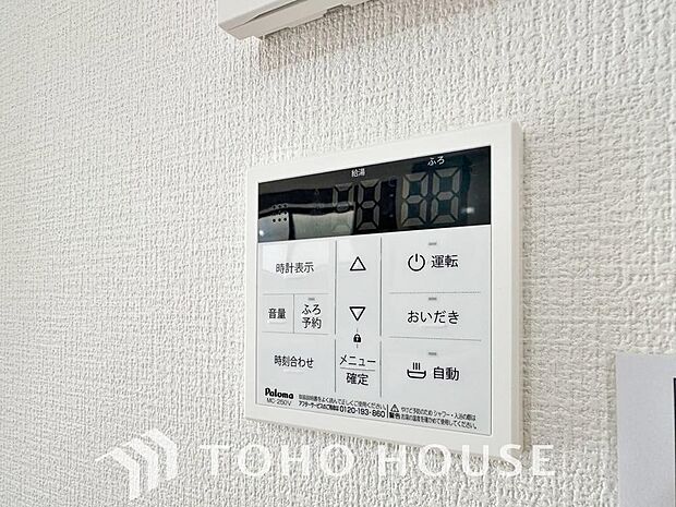 家事負担の軽減はもちろん、こまめな追い炊きはトータルでの節水&省エネにも繋がるエコなアイテムです。