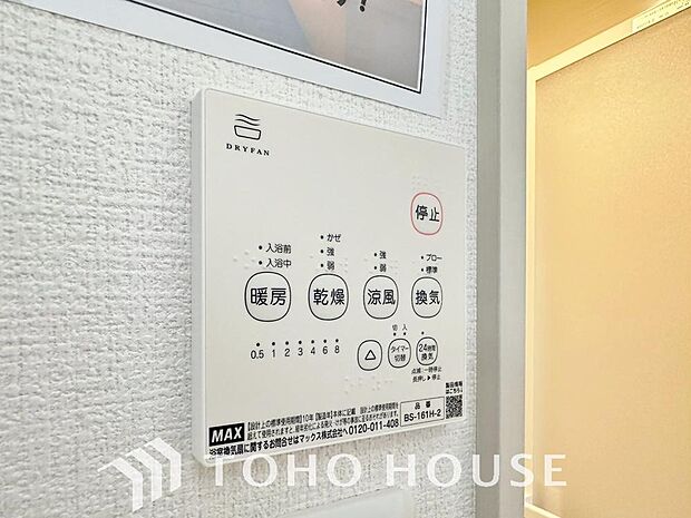 その名のとおり、乾燥・暖房・換気・涼風・24時間換気と年間を通じて活躍してくれる多機能アイテムです。