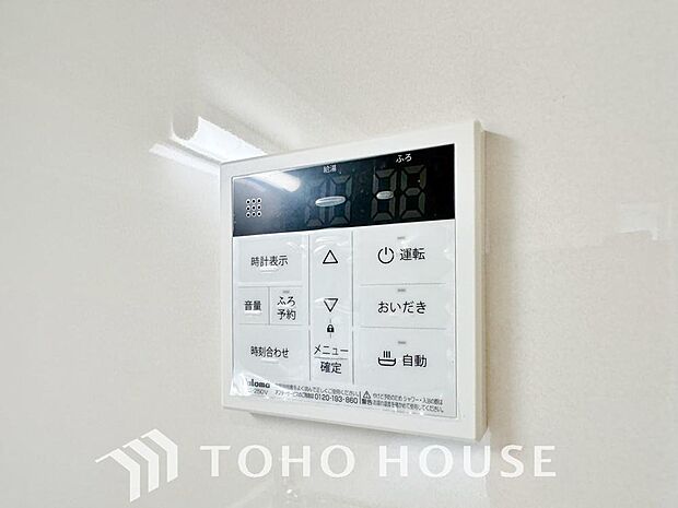 家事負担の軽減はもちろん、こまめな追い炊きはトータルでの節水&省エネにも繋がるエコなアイテムです。