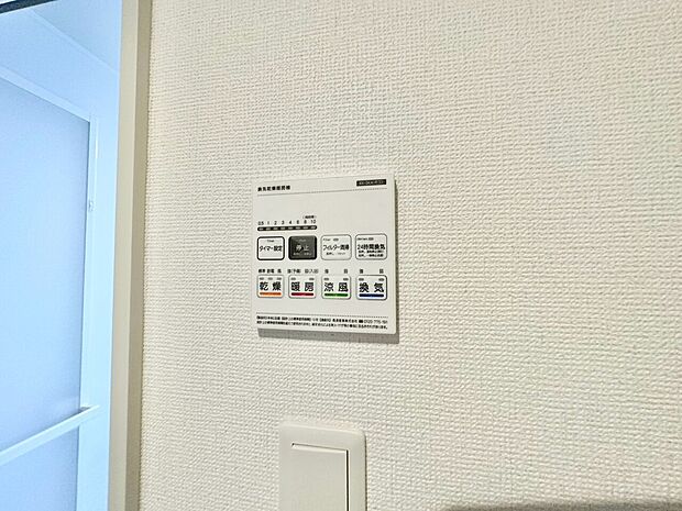 雨の日や、夜間の洗濯も安心な浴室換気乾燥機を完備。天候を気にせず干せるため、家事の負担を大幅に軽減します。カビ対策や冬場の暖房としても大活躍する、日々の快適を支える先進設備をぜひ現地でお確かめ下さい。