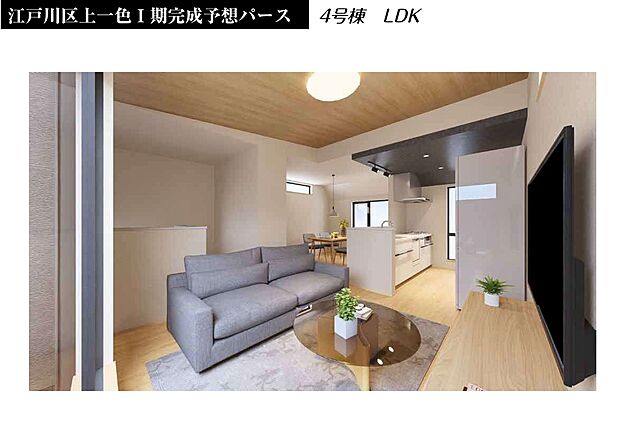 広いLDKでは家族が集まり一緒の時間を過ごせる工夫がされております。心地よい光が差し込む大空間は、毎日の会話も弾む憩いの場所に。住まいの中心として家族の温かい時間を優しく包み込む魅力あふれる空間です。