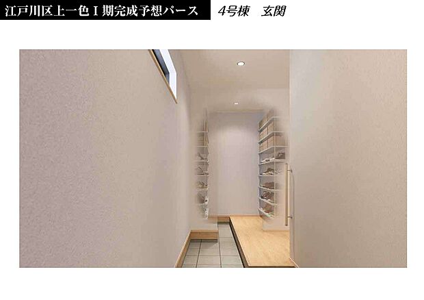 人を迎え入れる最初の場所だからこそ清潔感が大事。ゆとりあるシューズインクローゼットも設置しました。玄関をすっきりと美しく保ちながら、お気に入りの靴をたくさん収納して快適な新生活をこちらで始めませんか。