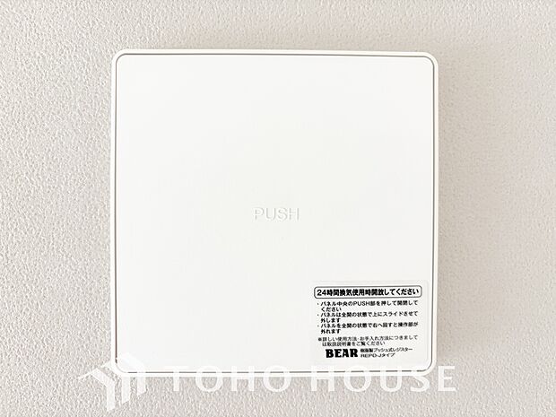 常に新鮮な空気を循環させ、クリーンな室内環境を保つ先進の設備。大切な家族の健康を守るだけでなく、カビや結露の発生もきれいに抑制。毎日の暮らしに上質な心地よさと安心感をプラスしてくれる魅力的なお家です。