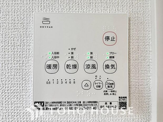 その名のとおり、乾燥・暖房・換気・涼風・24時間換気と年間を通じて活躍してくれる多機能アイテムです。