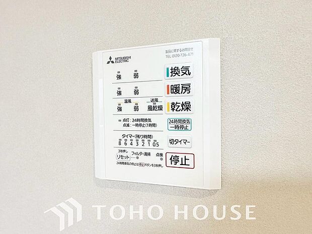 その名のとおり、乾燥・暖房・換気・涼風・24時間換気と年間を通じて活躍してくれる多機能アイテムです。