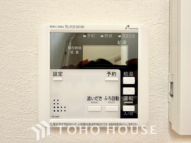 家事負担の軽減はもちろん、こまめな追い炊きはトータルでの節水&省エネにも繋がるエコなアイテムです。