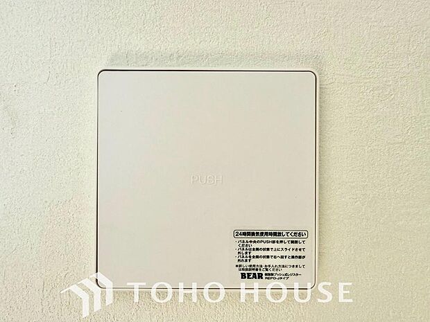 室内の空気の入れ替えを自動的に行う事を可能とした換気設備。シックハウス症候群対策でもあります。