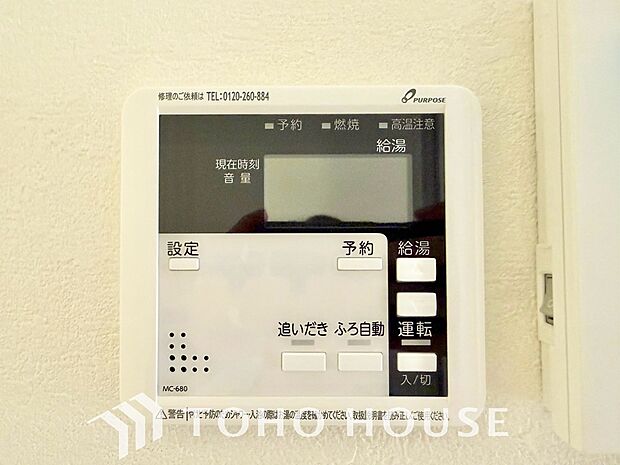 家事負担の軽減はもちろん、こまめな追い炊きはトータルでの節水&省エネにも繋がるエコなアイテムです。