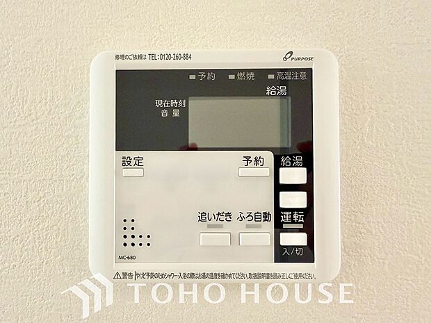 家事負担の軽減はもちろん、こまめな追い炊きはトータルでの節水&省エネにも繋がるエコなアイテムです。