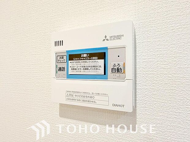 家事負担の軽減はもちろん、こまめな追い炊きはトータルでの節水&省エネにも繋がるエコなアイテムです。