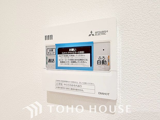 家事負担の軽減はもちろん、こまめな追い炊きはトータルでの節水&省エネにも繋がるエコなアイテムです。