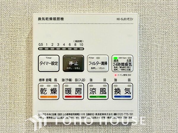 その名のとおり、乾燥・暖房・換気・涼風・24時間換気と年間を通じて活躍してくれる多機能アイテムです。