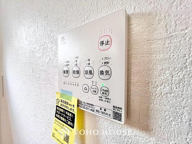 浴室暖房乾燥機を完備しておりますので雨天時のお洗濯も安心です。洗濯機を配置しても十分なスペースがあるランドリースペースと隣接し、洗う・干す動線もスムーズです。毎日の家事時間をぐっと短縮できる設計です。
