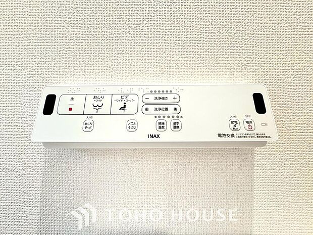 毎日使うトイレには快適な温水洗浄便座を完備しています。清潔感のあるプライベート空間で日々の生活に心地よいゆとりをプラス。毎日の暮らしをさらに一段と快適にしてくれる、嬉しいこだわり設備仕様の住まいです。