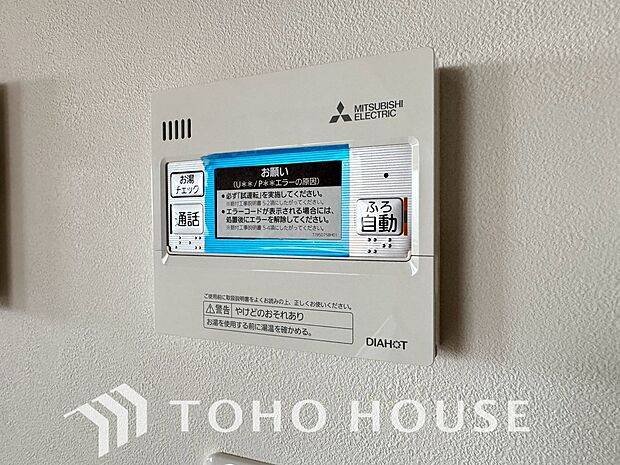 スイッチ一つでお湯張りから保温、追い焚きまで自動で行う高機能システムバス。家事の手間を減らし、家族全員がいつでも温かいお風呂に入れます。毎日の疲れを癒やす、快適な充実設備を、ぜひ現地でお確かめ下さい。