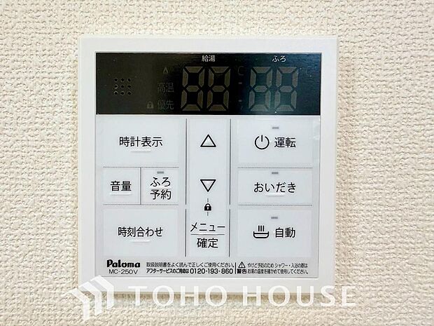 家事負担の軽減はもちろん、こまめな追い炊きはトータルでの節水＆省エネにも繋がるエコなアイテムです。
