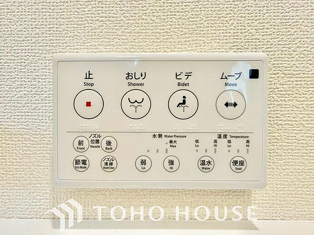 温水洗浄便座は日本が誇るトイレ文化のひとつです。お住まい購入時は新しいトイレで気持ちよく。