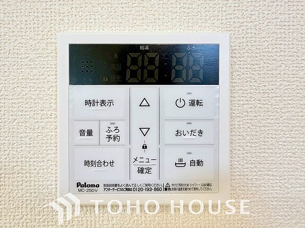 家事負担の軽減はもちろん、こまめな追い炊きはトータルでの節水＆省エネにも繋がるエコなアイテムです。