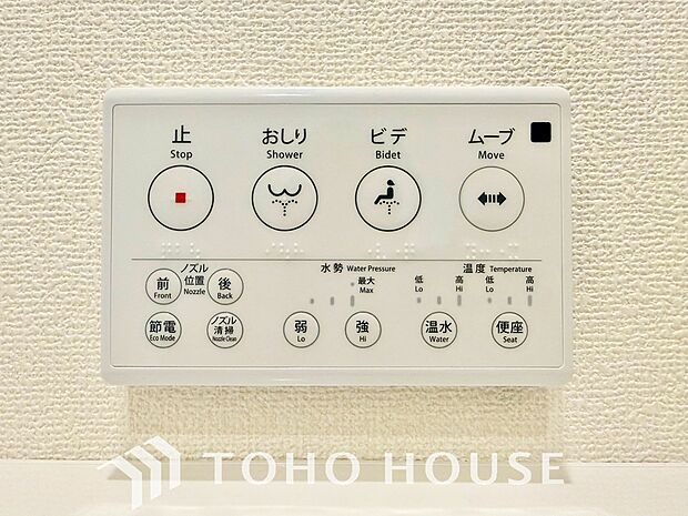 温水洗浄便座は日本が誇るトイレ文化のひとつです。お住まい購入時は新しいトイレで気持ちよく。