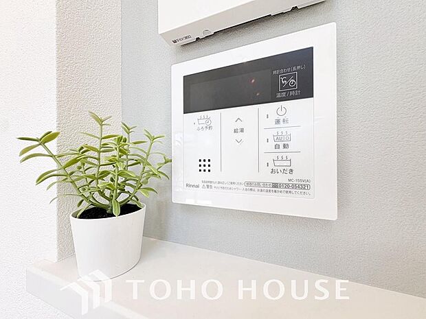 家事負担の軽減はもちろん、こまめな追い炊きはトータルでの節水&省エネにも繋がるエコなアイテムです。