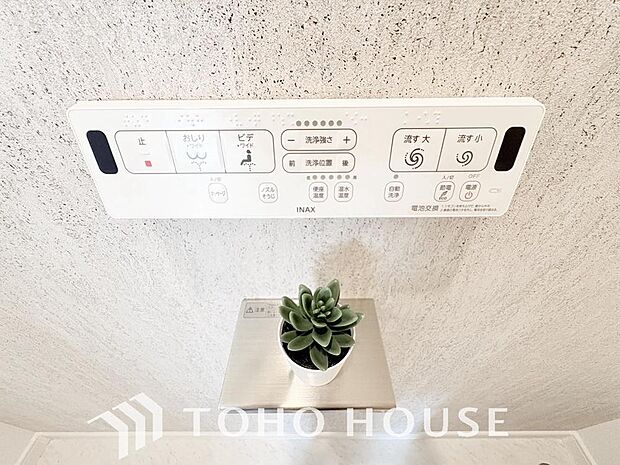 温水洗浄便座は日本が誇るトイレ文化のひとつです。お住まい購入時は新しいトイレで気持ちよく。