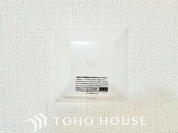 常に綺麗な空気を循環させ、新鮮な環境を保つ24時間換気システム。シックハウスや結露を抑え、ご家族の健康と建物の美しさを守ります。一年中、クリーンで健やかな暮らしを叶える住まいを、ぜひ現地でご覧下さい。