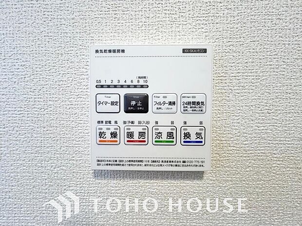 浴室暖房乾燥機を完備しておりますので雨天時のお洗濯も安心です。洗濯機を配置しても十分なスペースがあるランドリースペースと隣接し、洗う・干す動線もスムーズです。毎日の家事時間をぐっと短縮できる設計です。