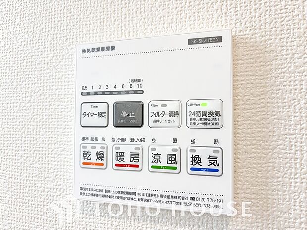 浴室暖房乾燥機を完備しておりますので雨天時のお洗濯も安心です。洗濯機を配置しても十分なスペースがあるランドリースペースと隣接し、洗う・干す動線もスムーズです。毎日の家事時間をぐっと短縮できる設計です。
