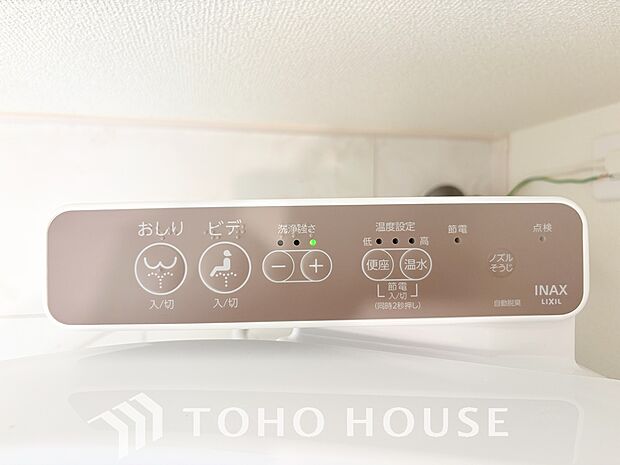 毎日使うトイレには快適な温水洗浄便座を完備しています。清潔感のあるプライベート空間で日々の生活に心地よいゆとりをプラス。毎日の暮らしをさらに一段と快適にしてくれる、嬉しいこだわり設備仕様の住まいです。