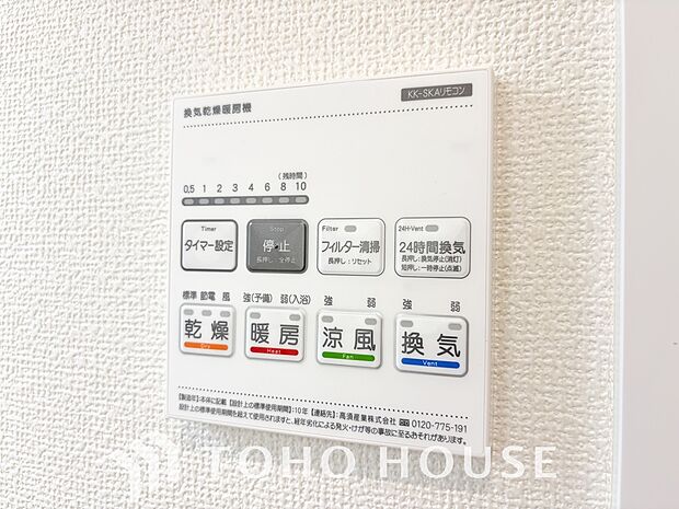 浴室暖房乾燥機を完備しておりますので雨天時のお洗濯も安心です。洗濯機を配置しても十分なスペースがあるランドリースペースと隣接し、洗う・干す動線もスムーズです。毎日の家事時間をぐっと短縮できる設計です。