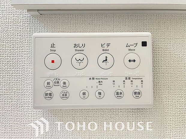 快適な温水洗浄便座（ウォシュレット）を完備。毎日使う場所だからこそ清潔でお手入れがしやすい衛生的な機能にこだわりました。冬場でも便座が温かく、季節を問わず誰もが心地よく使える嬉しい標準設備となります。