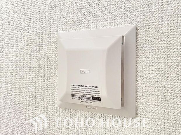 従来の自然換気とは異なり、強制的に室内の空気の入れ替えを自動的に行う事を可能とした「換気設備」です。シックハウス症候群対策としても重要な設備です。