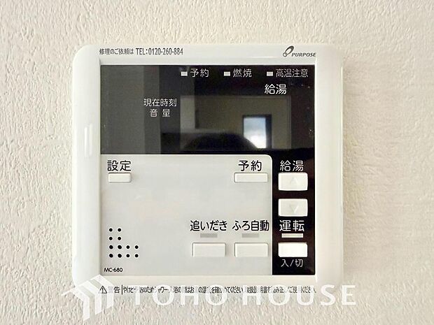 家事負担の軽減はもちろん、こまめな追い炊きはトータルでの節水&省エネにも繋がるエコなアイテムです。